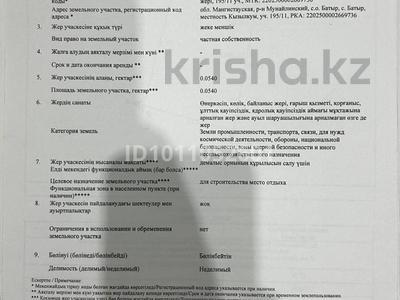 Участок · 5.5 соток, Қызылқұм за 3.5 млн ₸ в Батыре