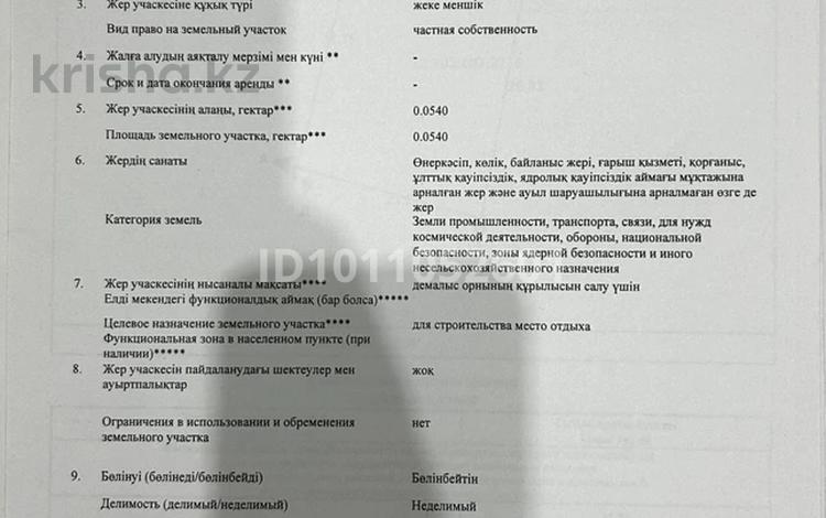 Участок · 5.5 соток, Қызылқұм за 3.5 млн ₸ в Батыре — фото 2