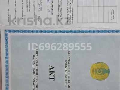 Жер телімі · 12 сотық, Восточный 7 тополей 9945, бағасы: 1.1 млн 〒 в Семее