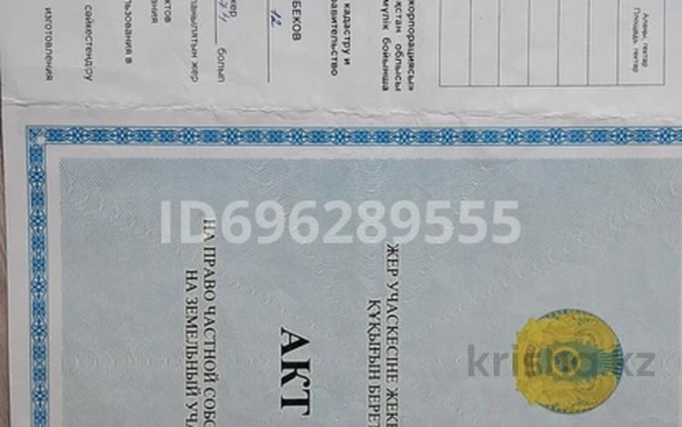Участок · 12 соток, Восточный 7 тополей 9945 за 650 000 〒 в Семее — фото 2