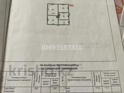 Отдельный дом • 3 комнаты • 60.1 м² • 5 сот., Алматинская 153а за 15 млн 〒 в Кендале
