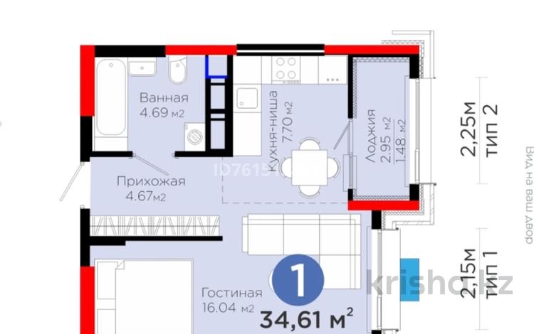 1-комнатная квартира · 34.61 м² · 16/16 этаж, Калдаякова 30 — ул. Калдаякова