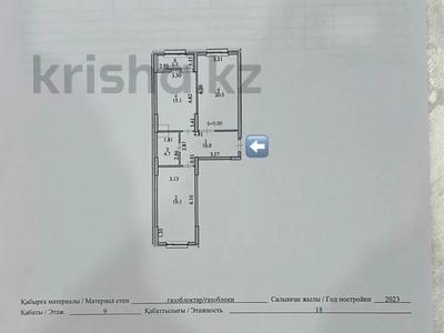 2-комнатная квартира · 72 м² · 8/18 этаж, Е-36 5 за 34.9 млн 〒 в Астане, Нура р-н