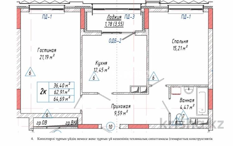 2-комнатная квартира · 64.6 м² · 5/9 этаж, Мангилик Ел 63/1 — проспект Мәңгілік ел и улица Хусейн бен Талал за 42 млн ₸ в Астане, Есильский р-н — фото 9