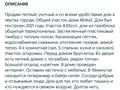 Отдельный дом · 4 комнаты · 90 м² · 0.86 сот., СК геолог-1 15 за 17.5 млн ₸ в Актобе — фото 23