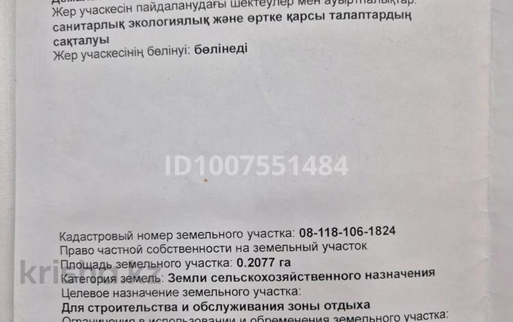 Участок · 21 сотка, Абая 33 — Прибрежная улица за ~ 30 млн ₸ в Мичуринское — фото 2