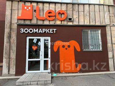 • Интересуют помещения по улице…, Абай