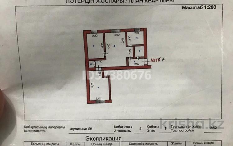 3-комнатная квартира, 53.3 м², 1/4 этаж, Желтоксан 30 — Кошек батыра за 13.5 млн 〒 в Таразе — фото 16