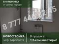 1-бөлмелі пәтер, 38 м², 7/9 қабат, Уральская 45Г, бағасы: ~ 12.3 млн 〒 в Костанае