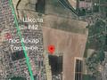 Участок · 6 соток, 21 — 21 линия за 7.2 млн 〒 в Аскара Токпанова (Казцик)
