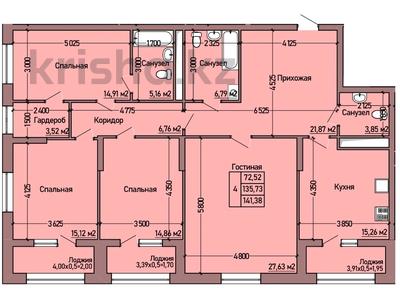 4-комнатная квартира, 141 м², 3/14 этаж, Набережная 44 за 68.2 млн 〒 в Костанае