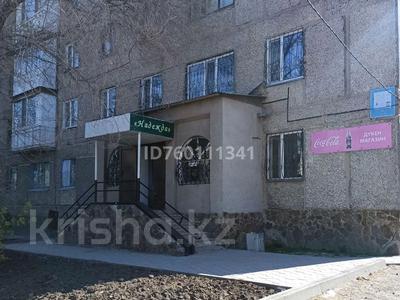 Свободное назначение, магазины и бутики · 59 м² за 21.5 млн ₸ в Темиртау