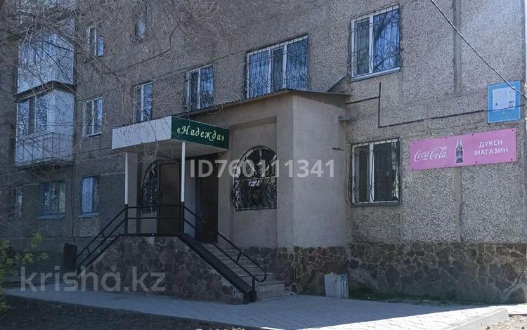 Свободное назначение, магазины и бутики · 59 м² за 21.5 млн ₸ в Темиртау — фото 2
