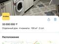 4-комнатная квартира · 130 м², БАМ 10/5 за 30 млн ₸ в Шымкенте, Каратауский р-н — фото 4