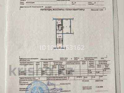 1-бөлмелі пәтер · 17.4 м² · 5/5 қабат, Карасу ш/а 32, бағасы: 15 млн ₸ в Шымкенте, Аль-Фарабийский р-н