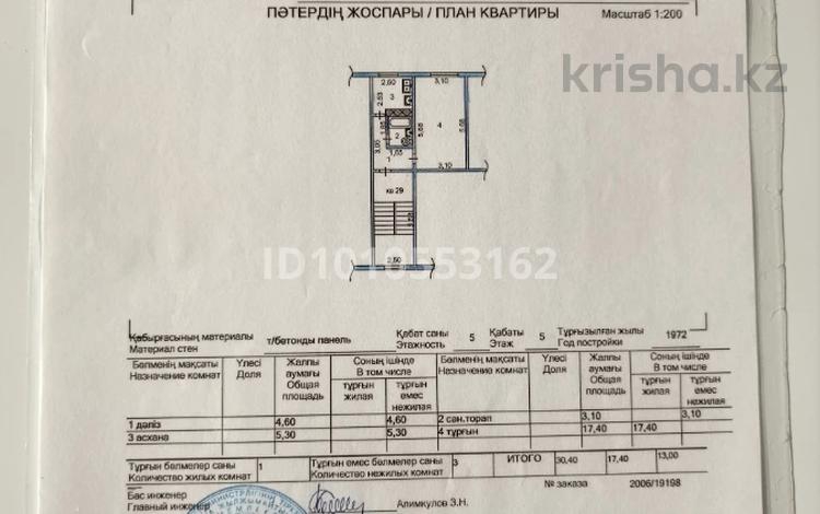 1-бөлмелі пәтер · 17.4 м² · 5/5 қабат, Карасу ш/а 32, бағасы: 15 млн ₸ в Шымкенте, Аль-Фарабийский р-н — фото 2
