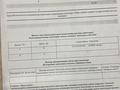 Жер телімі · 5 сотық, мкр Кайтпас 1 — Байдибек парк, бағасы: 15 млн ₸ в Шымкенте, Каратауский р-н — фото 8