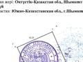 Участок · 4.3 сотки, мкр 112 квартал, Кожанова 40 — Угол Кожанова и Аманкулова за 80 млн ₸ в Шымкенте, Туран р-н — фото 5