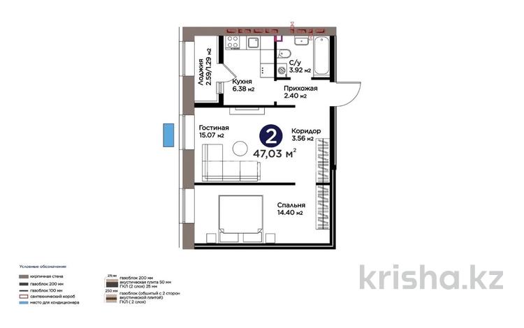 2-бөлмелі пәтер · 47 м² · 3/9 қабат, Шоссе Коргалжын 24/2, бағасы: 31 млн ₸ в Астане, Нура р-н — фото 3