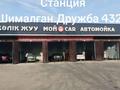 Жқб, автосервистер мен көлік жуу · 250 м², бағасы: 60 млн ₸ в Жибек Жолы — фото 32