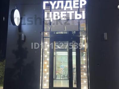 ЦВЕТОЧНЫЙ САЛОН SILVA PINK · 54 м² за 5 млн ₸ в Астане, Есильский р-н