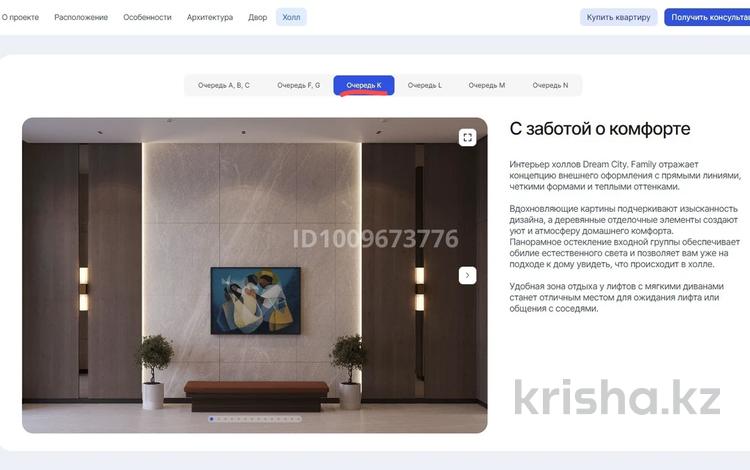 2-бөлмелі пәтер · 47 м² · 6/6 қабат, Тараз 8/1 — Кульджинский Тракт, бағасы: 33 млн ₸ в Алматы, Турксибский р-н — фото 2