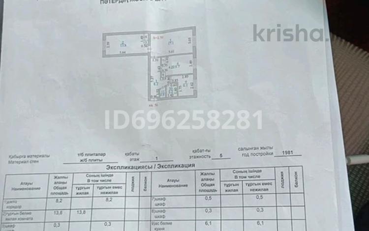 3-бөлмелі пәтер, 59.6 м², 1/5 қабат, Дукенулы 16 — Республика, бағасы: 18 млн 〒 в Астане, Сарыарка р-н — фото 2