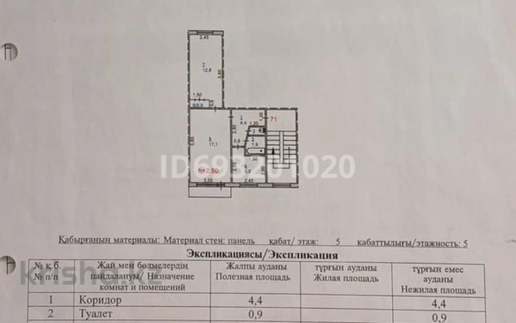 2-комнатная квартира, 43.5 м², 5/5 этаж, Кутузова 79 за 14 млн 〒 в Павлодаре — фото 2