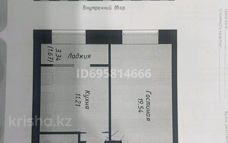 1-комнатная квартира, 40.41 м², 5/12 этаж, Шамши Калдаяков 25