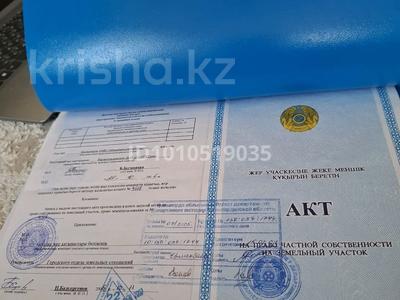 Жер телімі · 9 сотық, Кызылжарма — Кызылжарма, бағасы: 2 млн ₸ в 