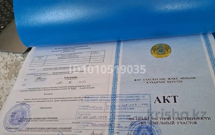Жер телімі · 9 сотық, Кызылжарма — Кызылжарма, бағасы: 2 млн ₸ в  — фото 2