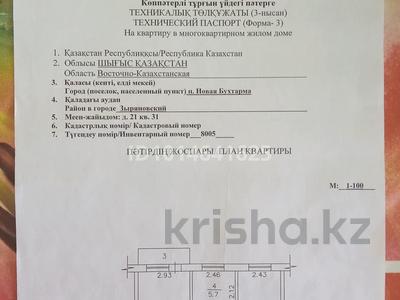 2-комнатная квартира · 45.7 м² · 4/5 этаж, 5 микрорайон 21 за 11 млн ₸ в Новой бухтарме