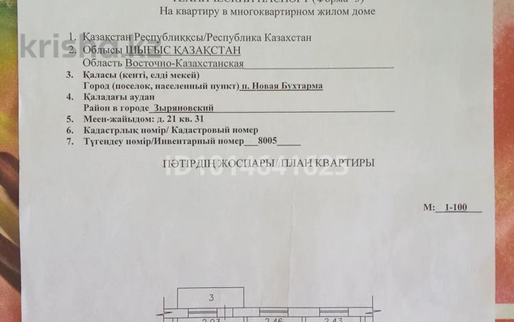 2-комнатная квартира · 45.7 м² · 4/5 этаж, 5 микрорайон 21 за 11 млн ₸ в Новой бухтарме — фото 2
