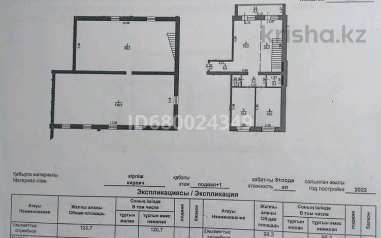 Офисы • 318.6 м² за 40 млн 〒 в Уральске — фото 2