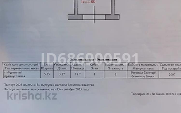Гараж · 19 м² · Санкибай батыра 253/1 за 5 млн ₸ в Актобе — фото 2