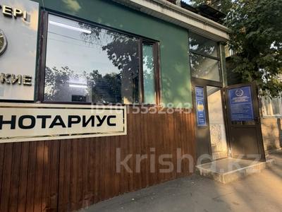 Офисы · 65 м² за 750 000 ₸ в Алматы, Бостандыкский р-н