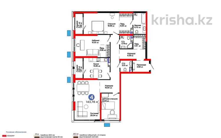 4-бөлмелі пәтер, 143.78 м², 5/9 қабат, Лебедева 1/1 — Егизбаева, бағасы: ~ 94.8 млн 〒 в Алматы, Бостандыкский р-н — фото 2