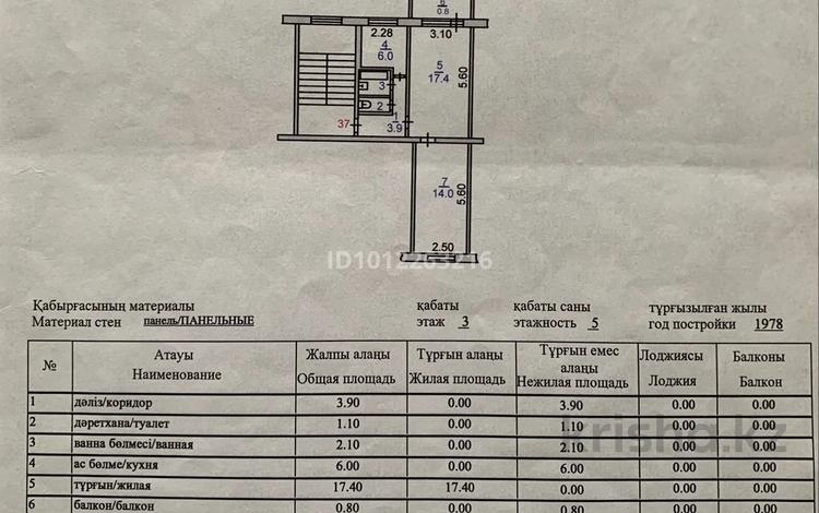 2-бөлмелі пәтер · 45 м² · 3/5 қабат, Маяковского 106 — район 25-го магазина, бағасы: 19 млн ₸ в Костанае — фото 2