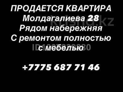 1-комнатная квартира · 30 м² · 2/5 этаж, мкр Центральный, молдагалиева 28 — акпарат за 8.5 млн 〒 в Атырау