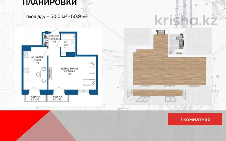 1-комнатная квартира · 50.2 м² · 3/5 этаж, Морозова 2 за ~ 20.1 млн 〒 в Семее — фото 10
