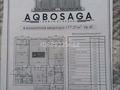 4-бөлмелі пәтер, 177 м², 4/8 қабат, 32А мкр, 32А ш/а. жк Ақ босаға — 29 мектеп,Есенов университеті,Ақ базар,Жайық базар, бағасы: 33 млн 〒 в Актау, 32А мкр — фото 5