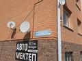 1-бөлмелі пәтер · 26 м² · 2/5 қабат, Республики 1/1 корпус 1/2 — На лесной поляне, бағасы: 15 млн ₸ в Косшы — фото 6