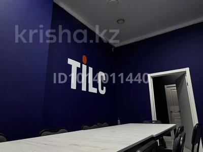 Білім орталықтары · 40 м², бағасы: 50 000 ₸ в Алматы, Алмалинский р-н