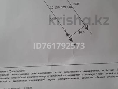 Жер телімі · 10 га, Кызылорда, бағасы: 2.1 млн ₸
