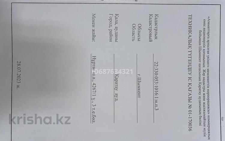 Еркін · 730.4 м², бағасы: 380 млн ₸ в Шымкенте, Каратауский р-н — фото 2