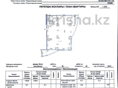 4-комнатная квартира · 130 м² · 13/25 этаж, мкр 11 112в за 19.6 млн ₸ в Актобе