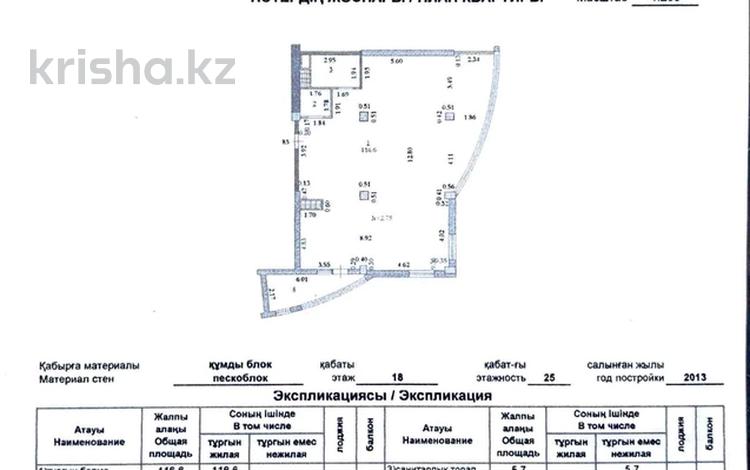 4-комнатная квартира · 130 м² · 13/25 этаж, мкр 11 112в за 19.6 млн ₸ в Актобе — фото 2