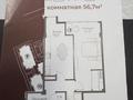 2-бөлмелі пәтер · 56.7 м² · 5/7 қабат, Илтипат 49, бағасы: 41 млн ₸ в Алматы, Наурызбайский р-н — фото 6