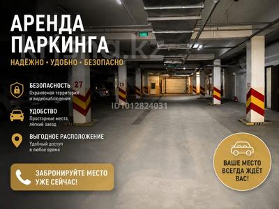Паркинг · 15 м² · мкр Таугуль-1, Навои 7 — ул. Жандосова, бағасы: 25 000 ₸ в Алматы, Ауэзовский р-н