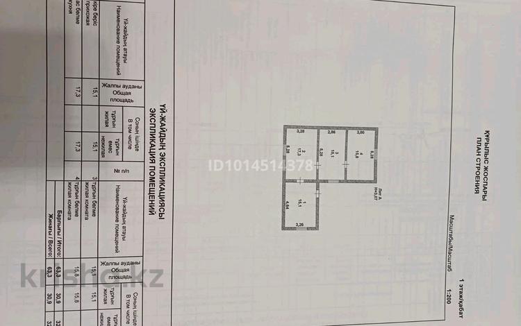 Отдельный дом · 2 комнаты · 64 м² · 8 сот., мкр Аксай-2, 28 66 за 16 млн ₸ в Атырау — фото 6